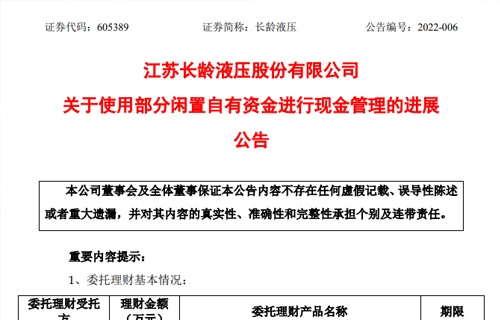完美世界竞技平台官网关于使用部分闲置自有资金进行现金管理的进展公告