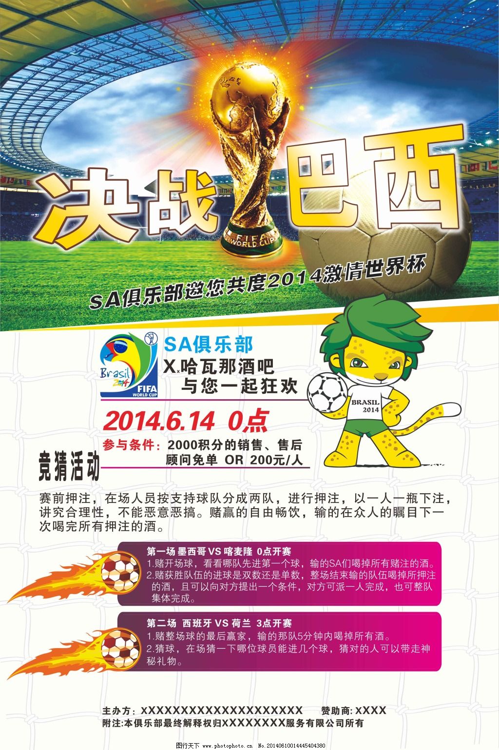 样的