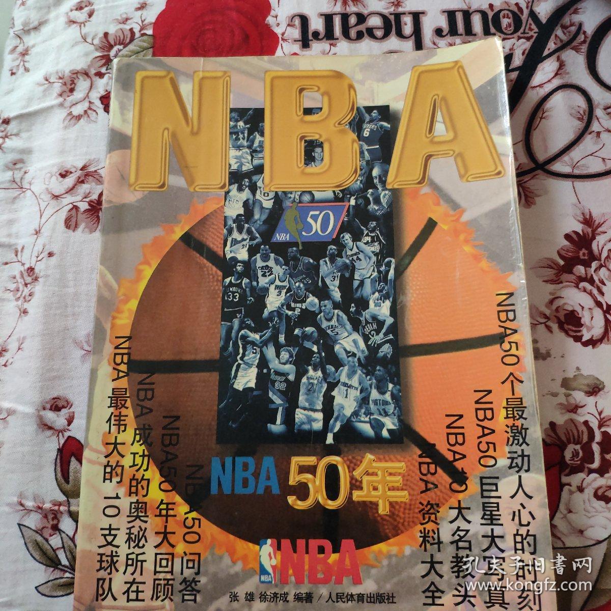 织调